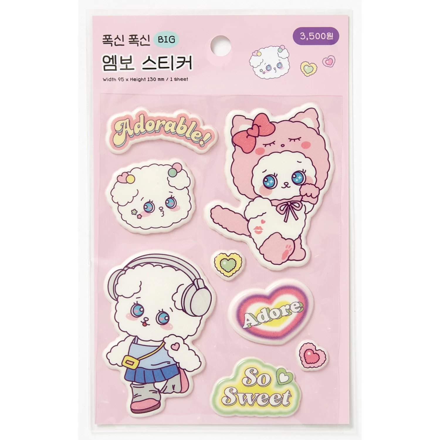 Embossed Stickers - Kitty